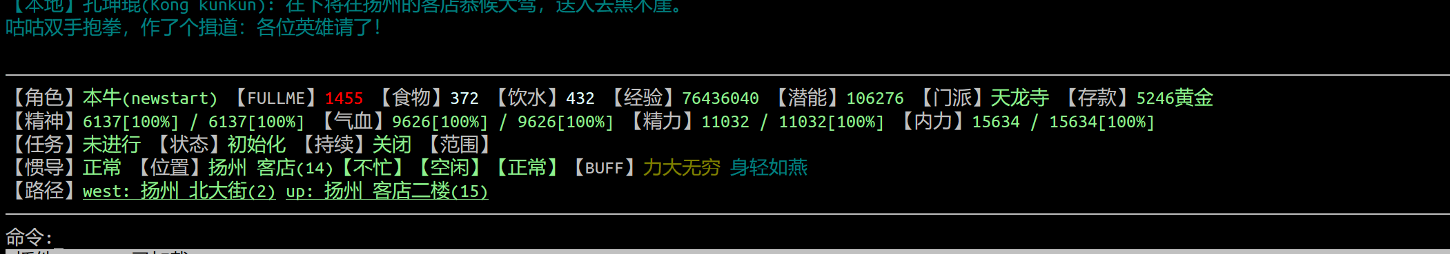 状态窗口样例