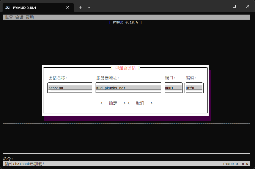 创建会话窗口
